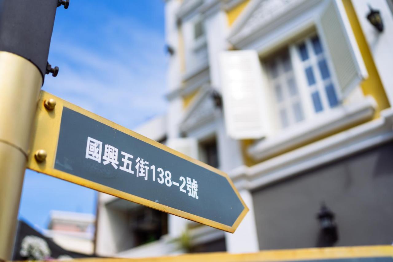 花蓮花漾夏卡爾民宿-無人民宿自助入住-包棟可烤肉可麻將 Хуалянь Екстер'єр фото